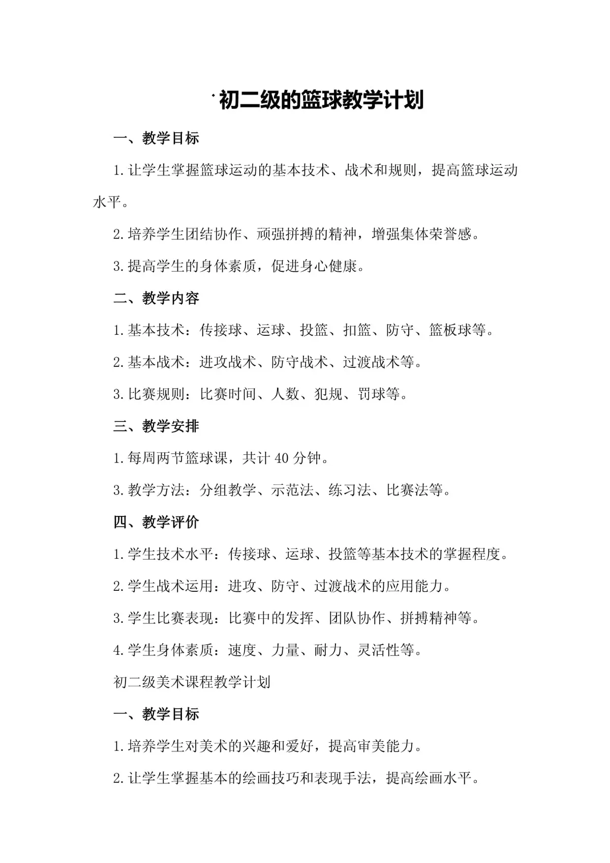为什么智能娱乐技术能增强篮球训练的趣味性_1